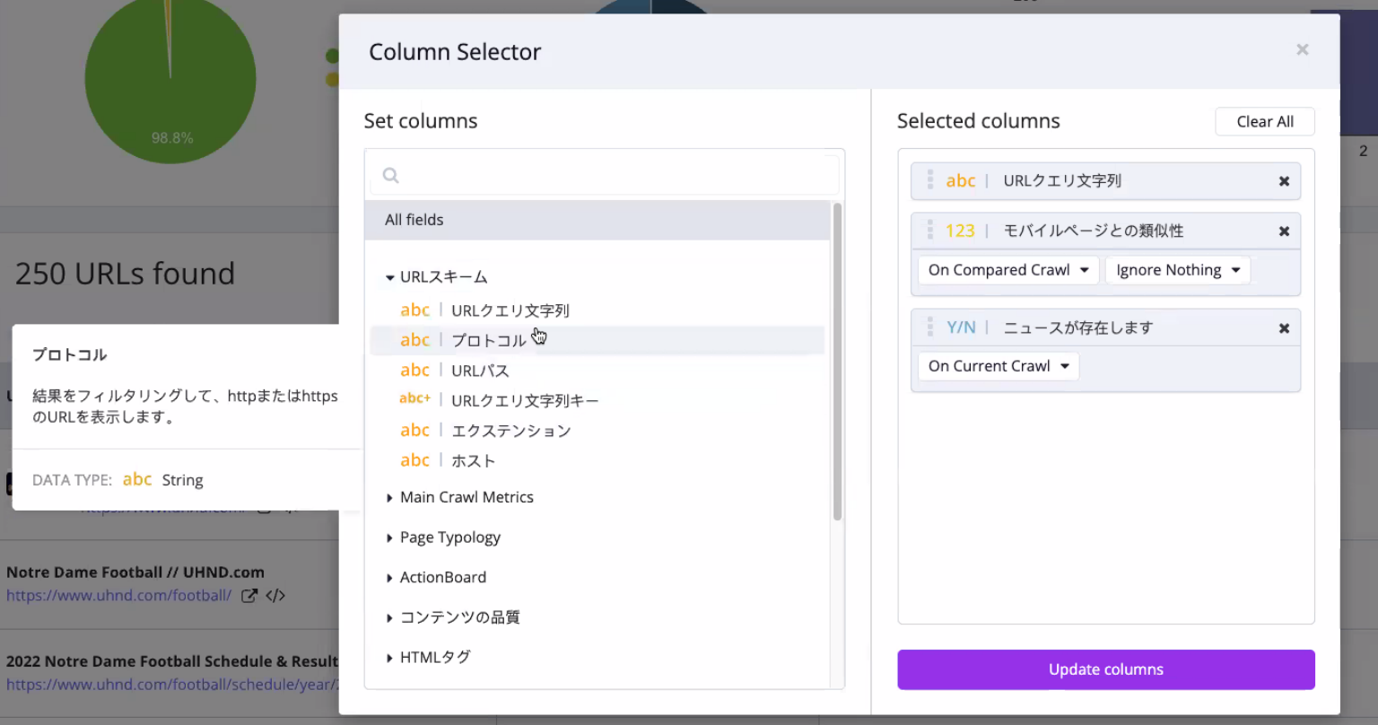 screen capture of the Japanese botify platform
